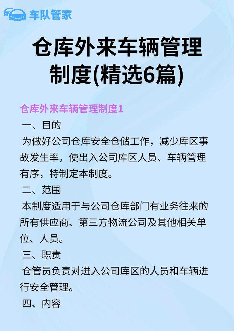 车队管理与仓库管理软件整合开发 思路、功能与落地要点