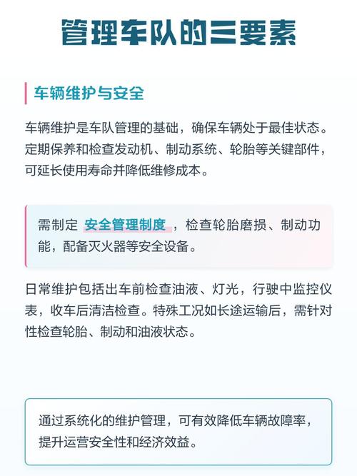 管理车队的三要素与车队管理软件的开发