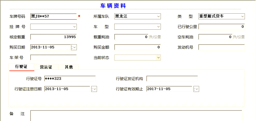 货运物流车队管理软件:8大功能提升效率
